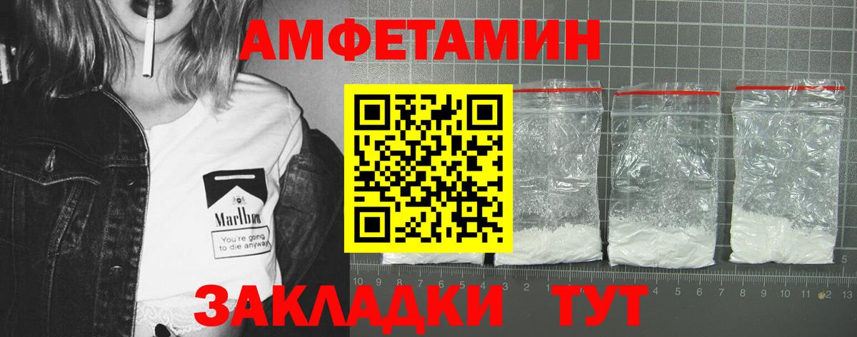 АМФ Розовый  Вход с VPN  Амфетамин  Нижнеудинск 