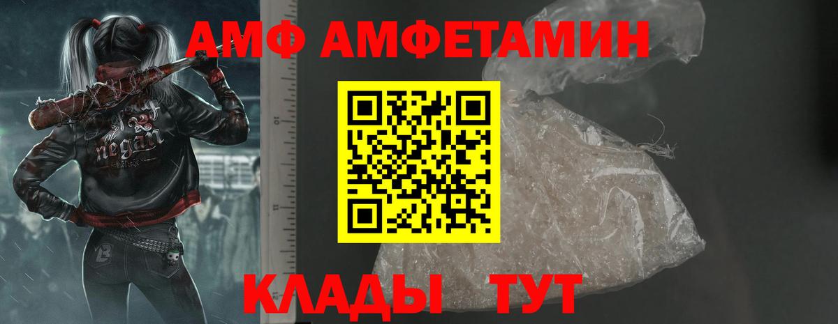 АМФ VHQ Нижнеудинск