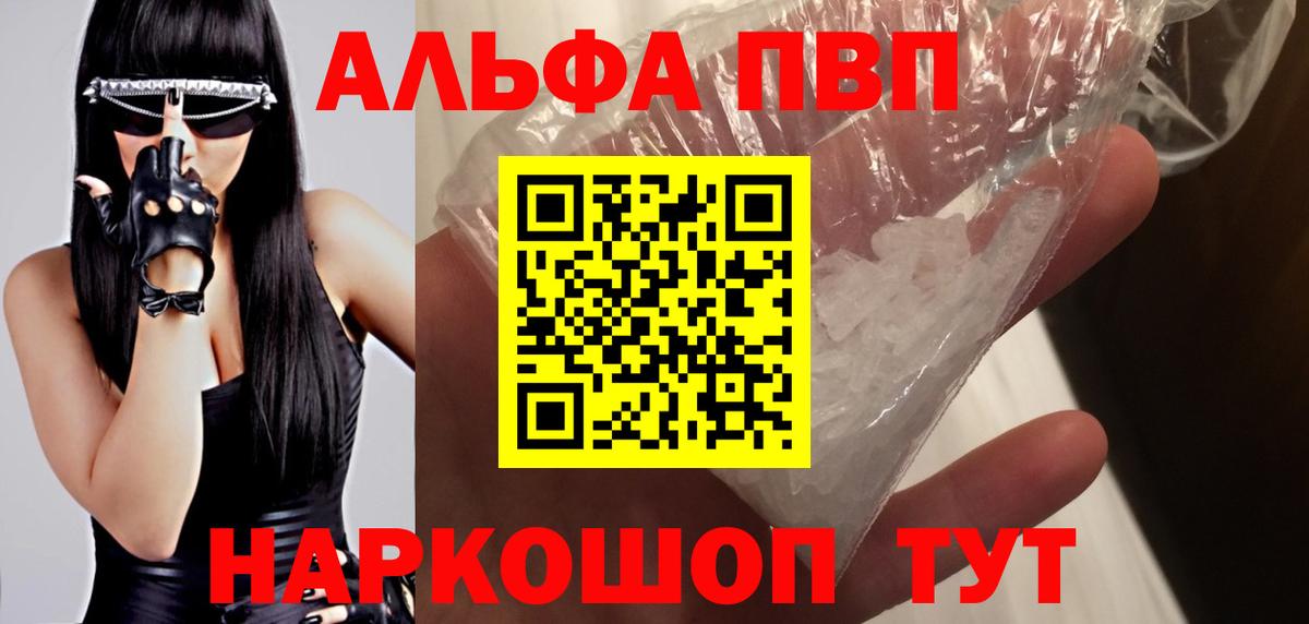 Alfa_PVP СК  Вход с VPN  APVP мука  Нижнеудинск  A-PVP Соль 