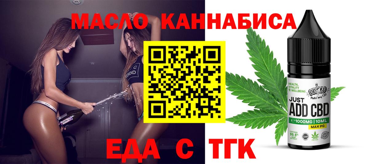 Печенье с ТГК конопля  Вход с VPN  Нижнеудинск 
