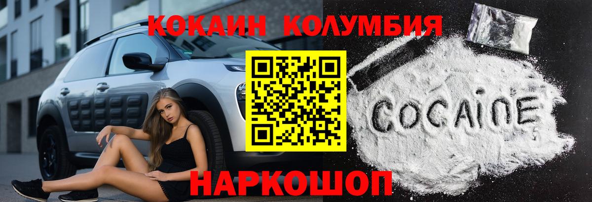 КОКАИН 99%  Вход с VPN  Нижнеудинск 