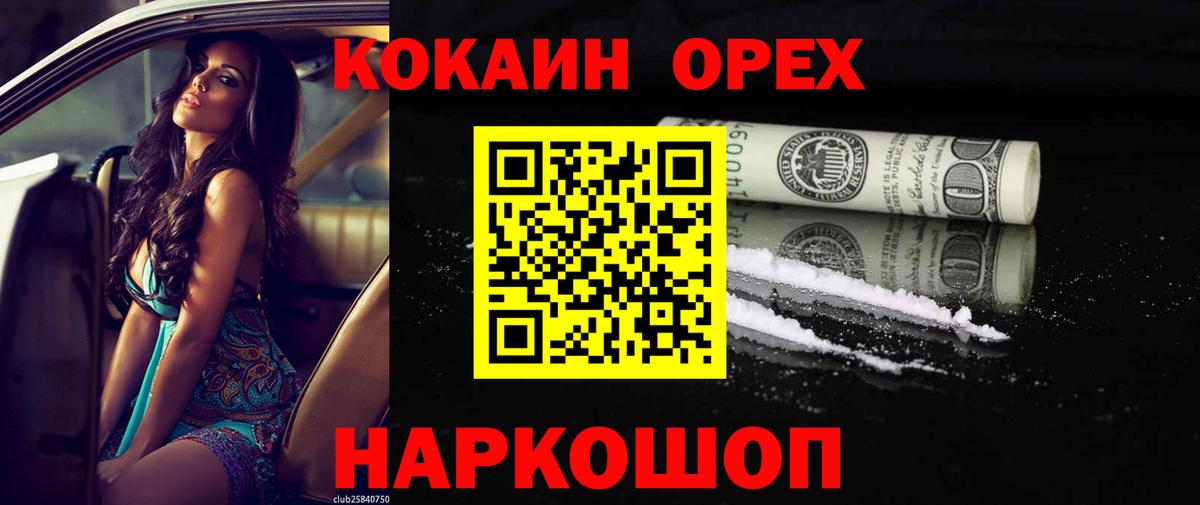 Кокаин FishScale Нижнеудинск