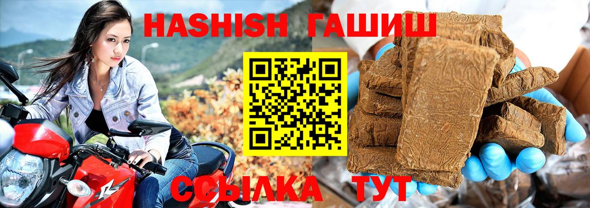 ГАШИШ 40% ТГК Нижнеудинск