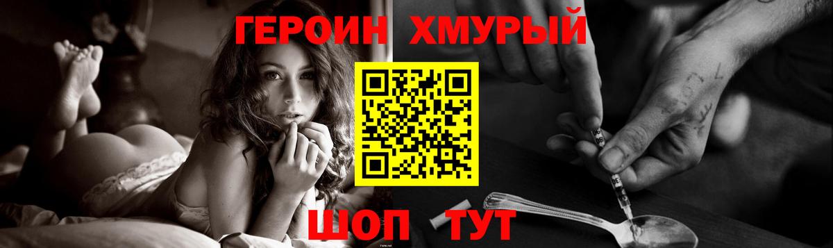 ГЕРОИН гречка  Вход с VPN  Нижнеудинск 