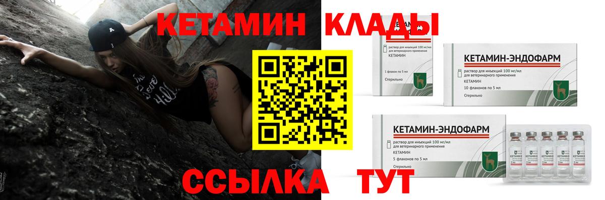 КЕТАМИН VHQ Нижнеудинск