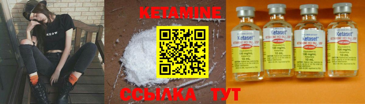 КЕТАМИН ketamine  Вход с VPN  Нижнеудинск 