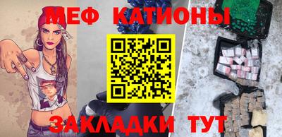 меф Ставрополь