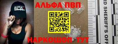 эйфоретик Старая Купавна