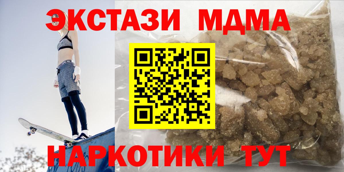 MDMA  MDMA VHQ  Вход с VPN  Нижнеудинск 