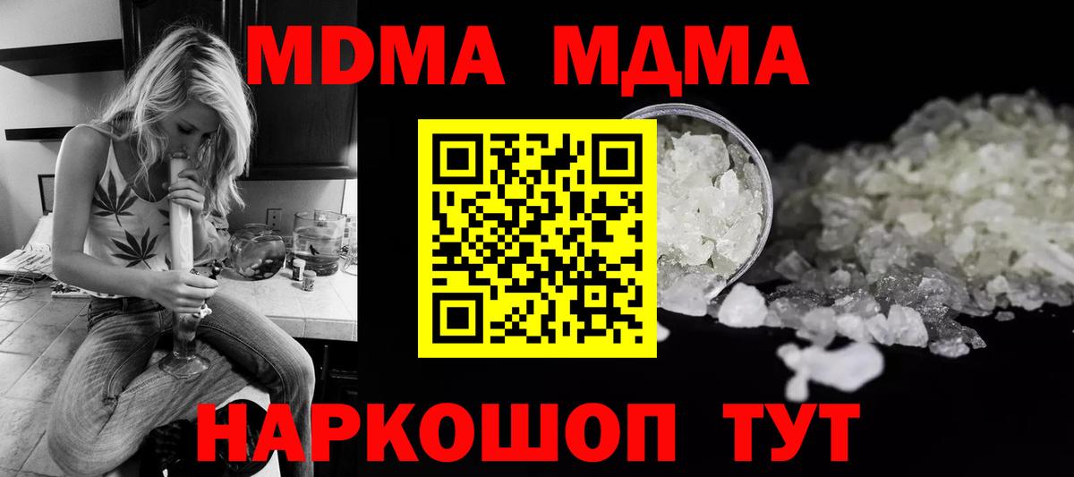 MDMA Molly Нижнеудинск