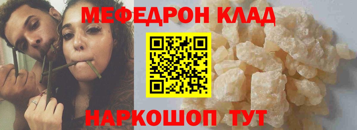 Меф мука Нижнеудинск