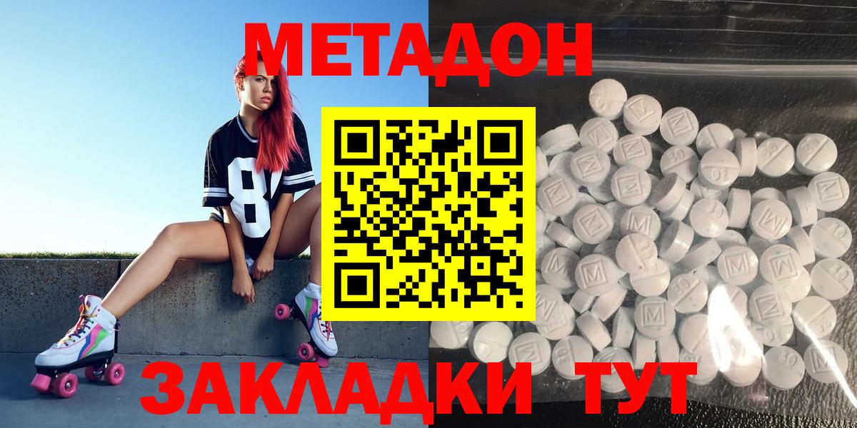 Метадон мёд Нижнеудинск
