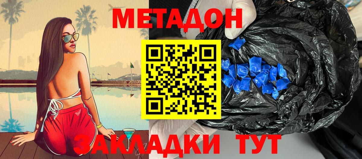 Нижнеудинск  Метадон methadone  Вход с VPN  МЕТАДОН белоснежный 