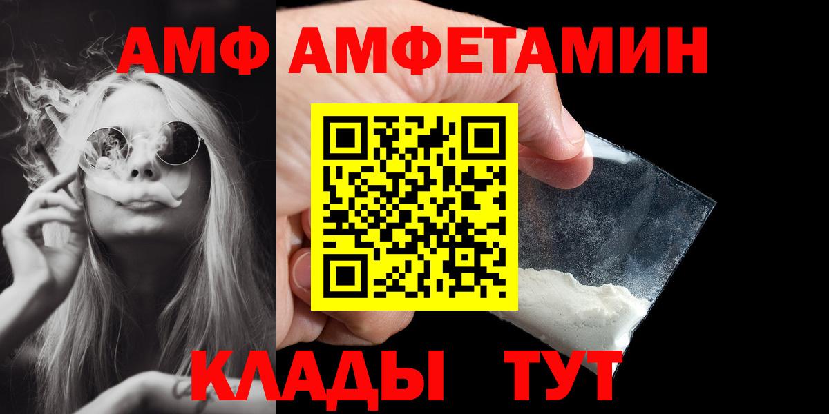 Первитин Декстрометамфетамин 99.9%  Вход с VPN  Нижнеудинск 